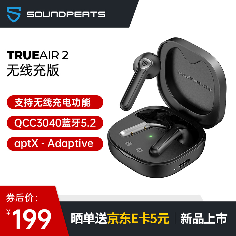 SoundPEATS /泥炭 真无线蓝牙耳机 半入耳式TWS耳机 蓝牙5.2 适用苹果华为小米手机 无线充版 黑色