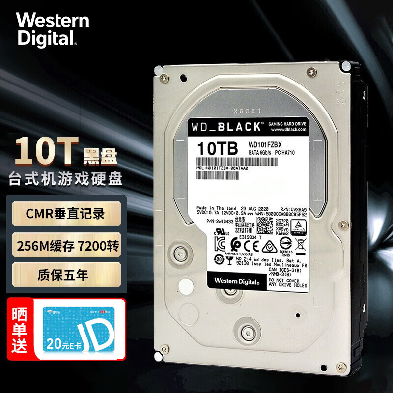 西部数据（WD）10TB黑盘 3.5英寸机械硬盘 企业级7200转高性能游戏硬盘CMR垂直SATA3 WD101FZBX 7200转256M缓存