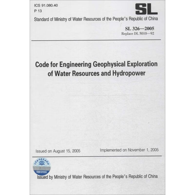 Code for Engineering Geophysical Explora 书籍