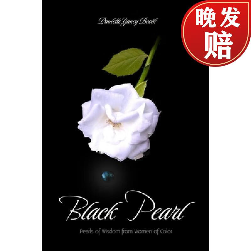 【4周达】black pearl: pearls of wisdom from women color