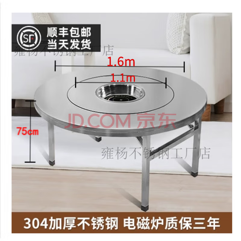 雍楊加厚304不銹鋼內(nèi)置轉(zhuǎn)盤折疊大圓桌帶電磁爐餐桌家用酒店火鍋桌 下沉式1.6米內(nèi)置1.1轉(zhuǎn)盤+電磁爐