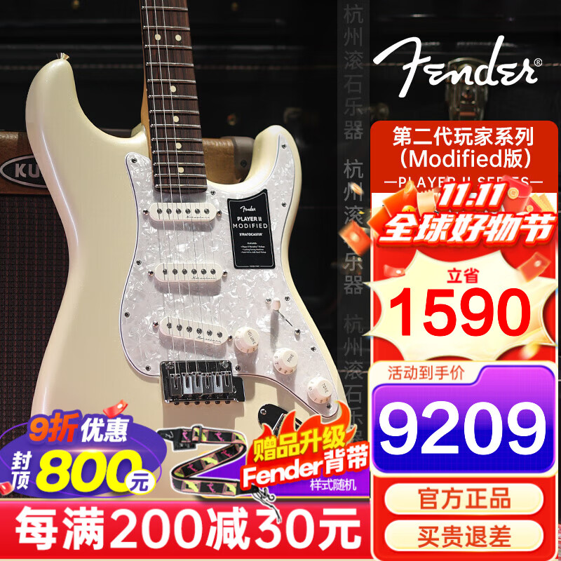 FENDER芬达电吉他2025新品Modified/player plus玩家豪华系列进口电琴 【2025新品】0147420323-奥林匹克珍珠白
