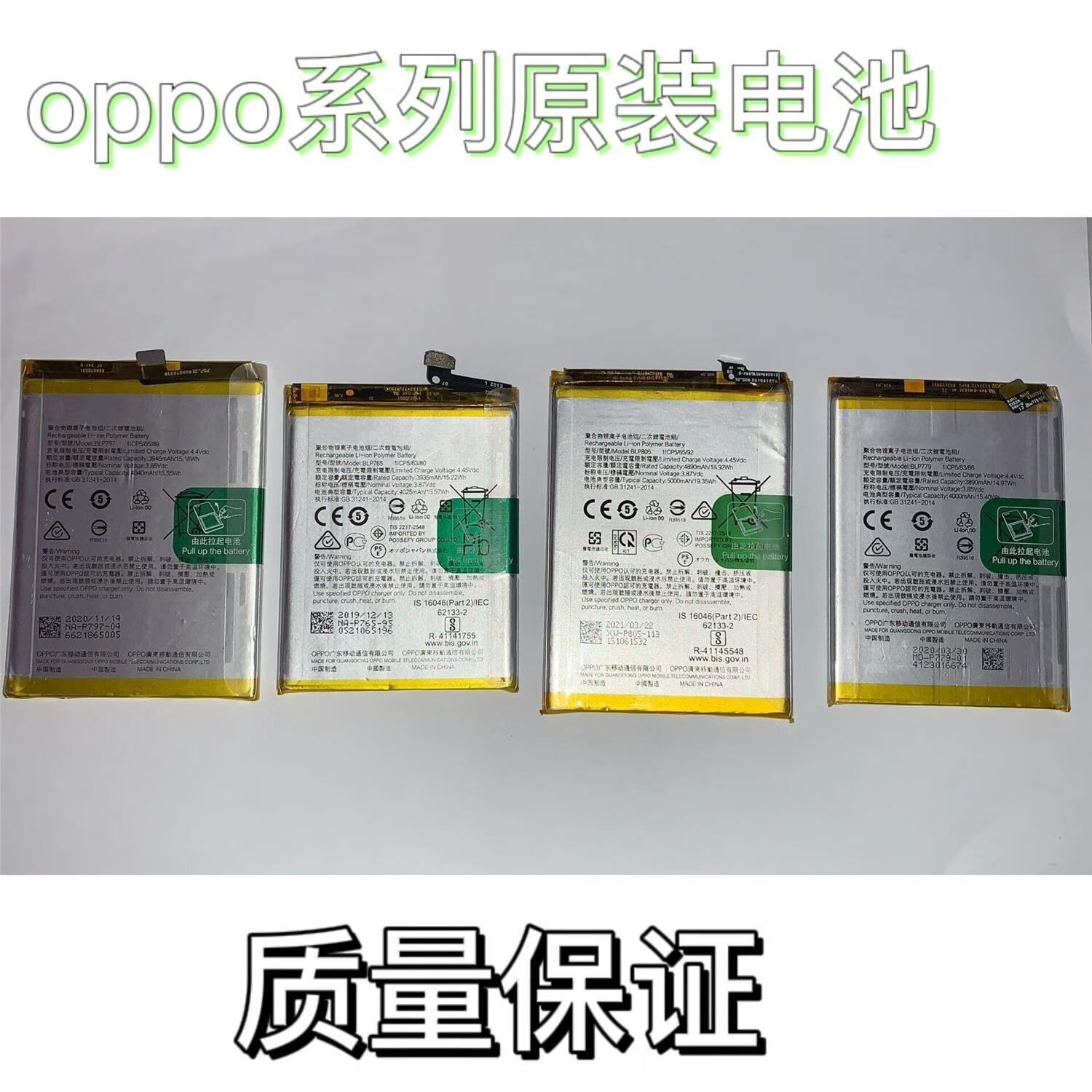 oppo适用 a92s a32 a91 a52 a72 a15 a15s a53 5g a55手机电池 a92