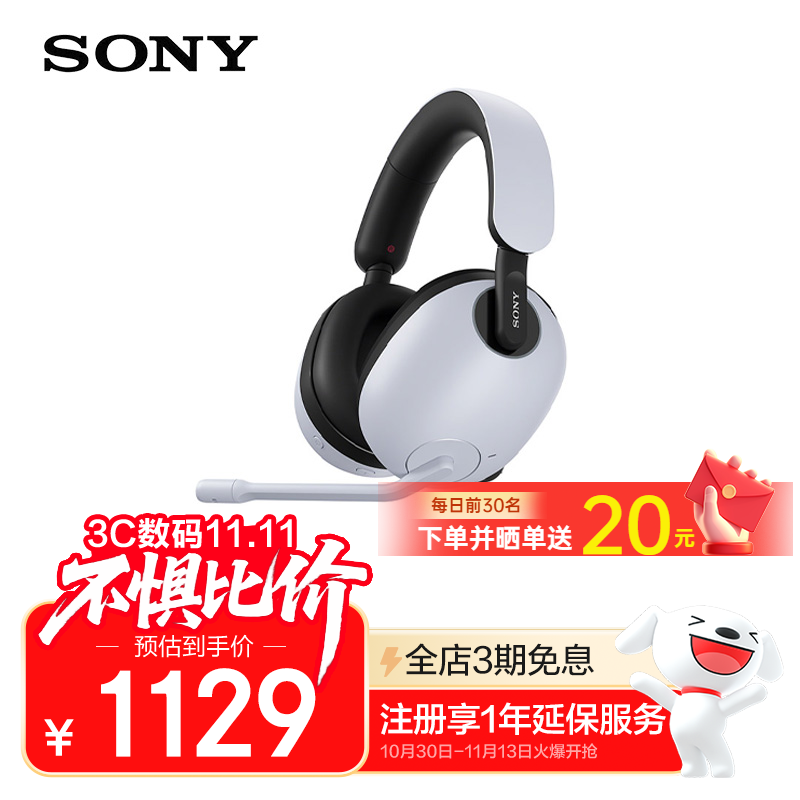 索尼（SONY）英纵INZONE H9 旗舰电竞游戏耳机 无线蓝牙 头戴式 主动降噪虚拟7.1声道 2.4GHz 礼物送男女友学生 白色