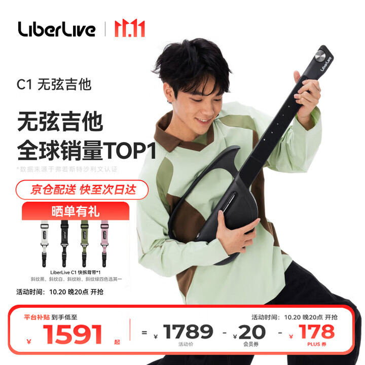 LiberLive 【价保11.11】无弦吉他智能电子吉他初学者入门自动挡专业石墨灰
