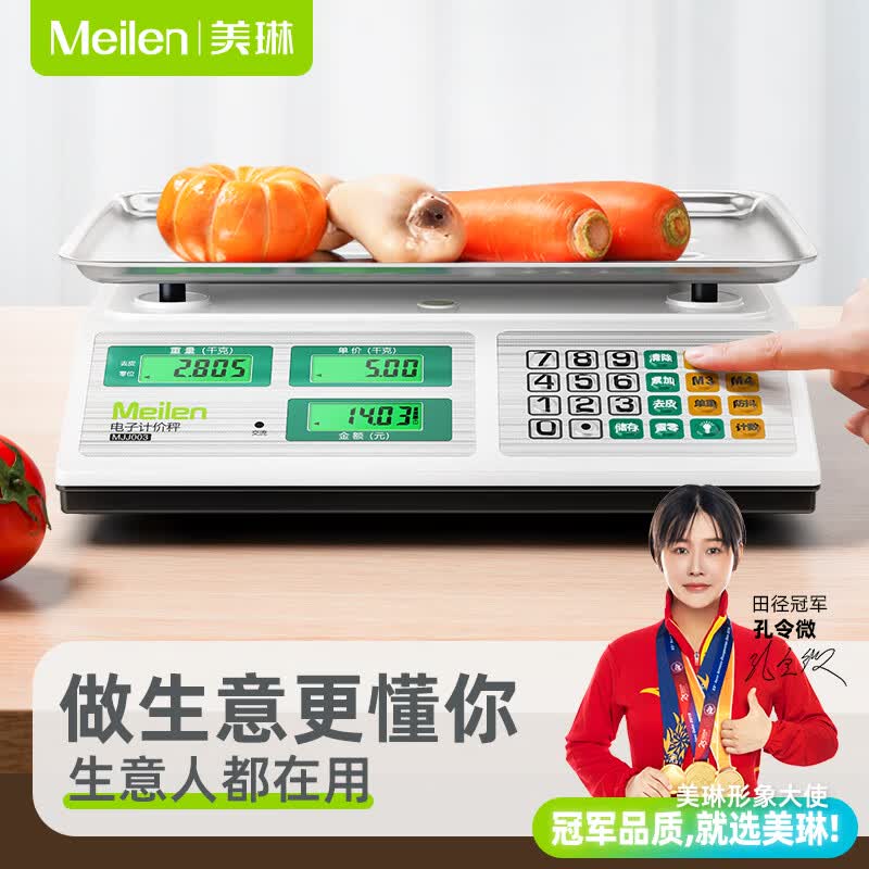 Meilen称重电子秤商用小型台秤30kg计价秤计数电子称菜摆摊水果卖菜专用使用感如何?