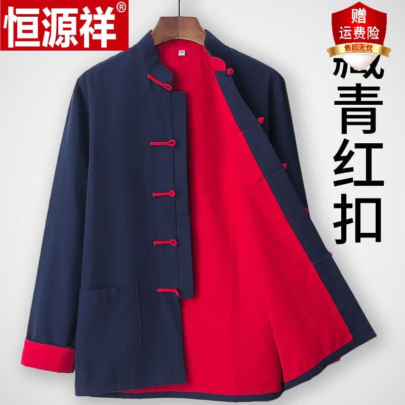 恒源祥国潮唐装男青年潮牌中国风复古古风中式服装男装纯棉双层外套上衣 藏青红扣 160/S【110斤以下】怎么样,好用不?