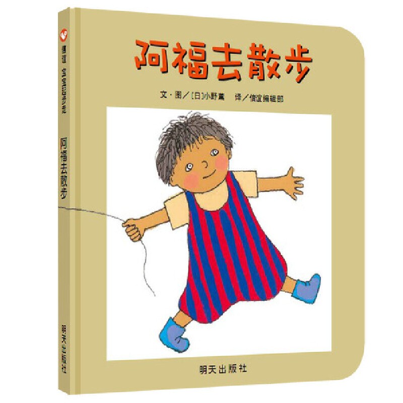 信谊宝宝起步走-阿福去散步使用感如何?