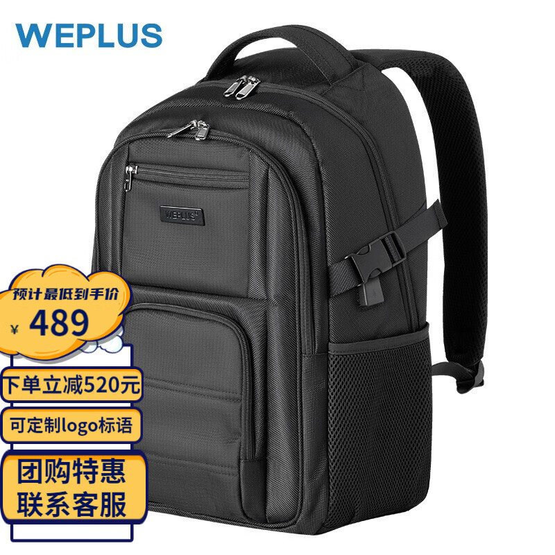 WEPLUS唯加双肩包男士大容量背包新品学生书包电脑包功能旅行包WP2790 黑色
