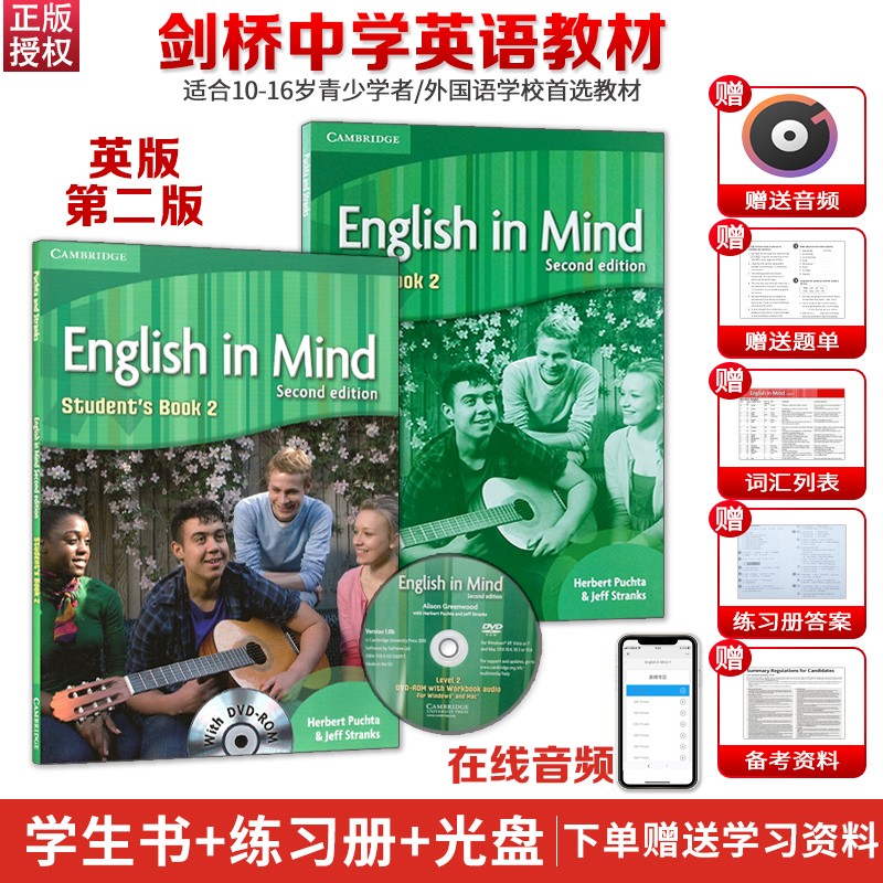 剑桥KET/PET考试用书 英版English In Mind 第二版 S12345级 学生用书 青少版EIM教材剑桥英语教材 英文原版进口教材 2级别 剑桥PET考试 学生书+练习册+DVD