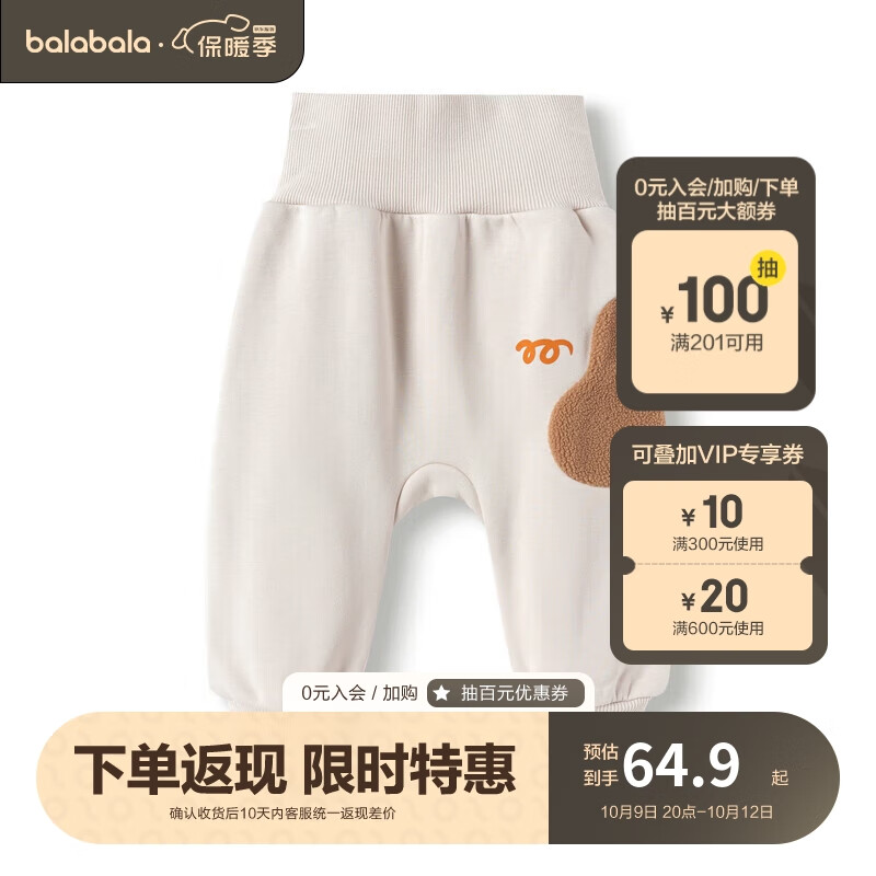 巴拉巴拉宝宝裤子男童长裤2023秋冬女童加绒裤婴儿pp裤外穿萌208423108210高性价比高么？