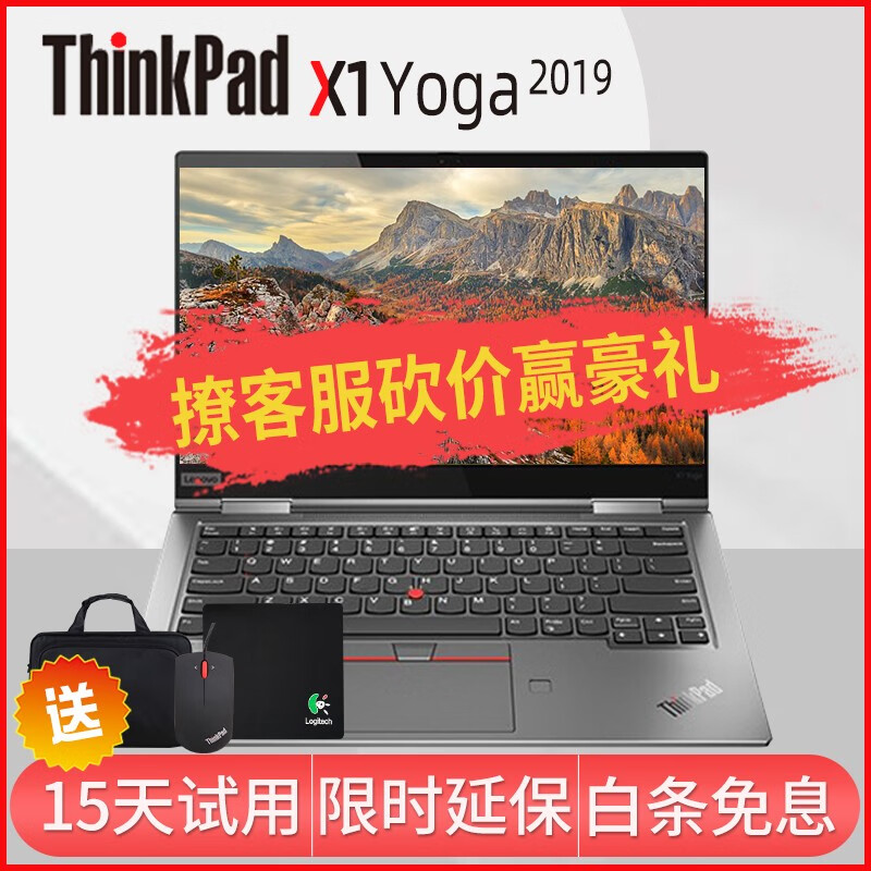 对比评测联想Thinkpad X1Carbon/Yoga二手笔记本电脑怎么样？插图