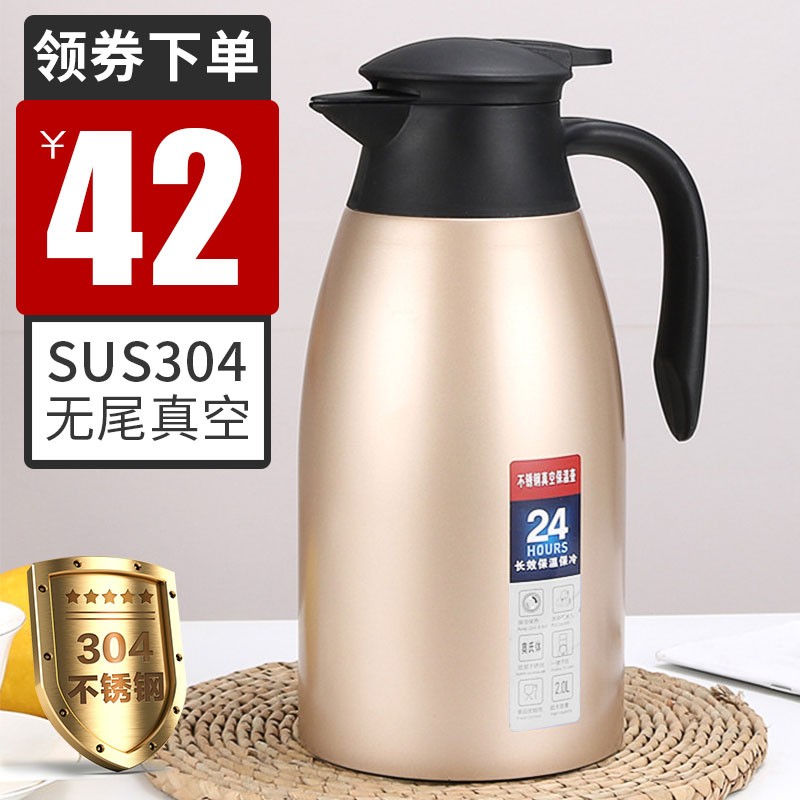 克洛迪雅 304不锈钢保温壶家用暖壶水壶热水瓶暖瓶大容量2l开水瓶热