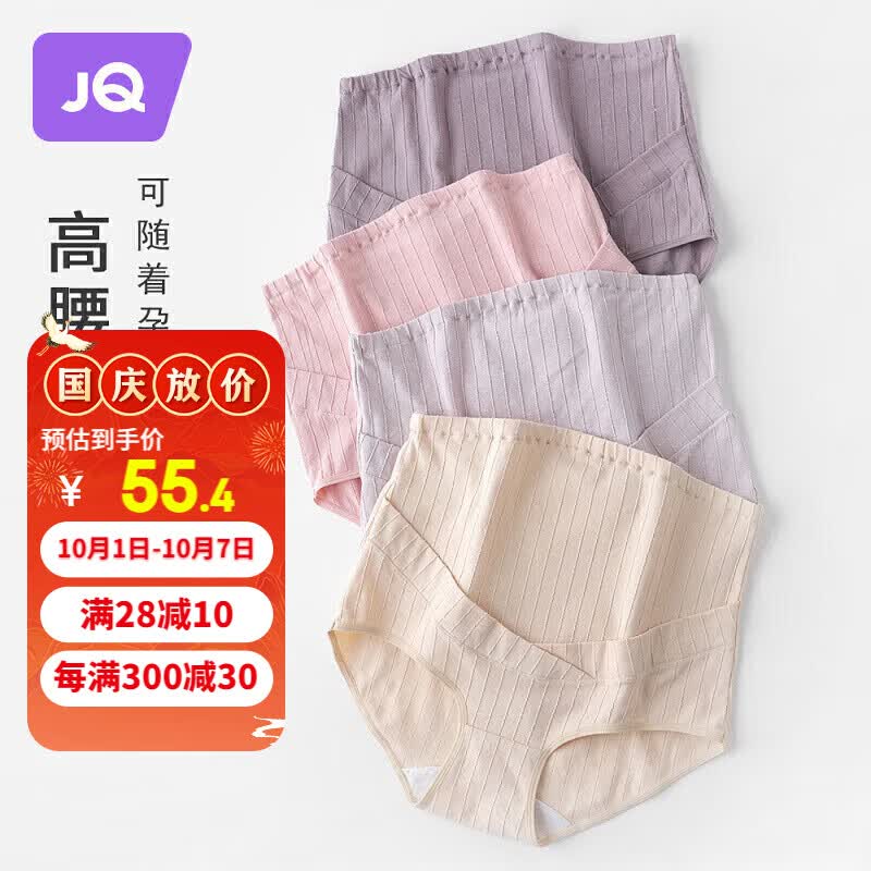 婧麒（JOYNCLEON）孕妇内裤棉质高腰托腹大码孕早期孕中晚期孕期薄款春秋 jnk27935A使用感如何?