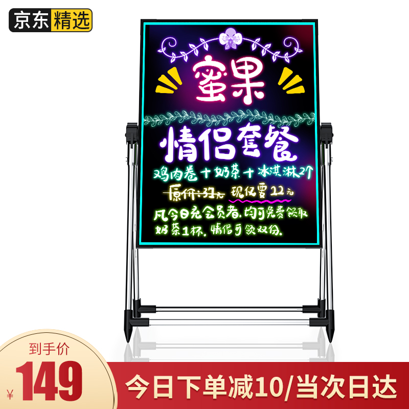 荧光板广告牌展示架发光字 led电子板立式手写字板夜光闪光宣传 荧光屏广告版 发光板小黑板展板展示牌