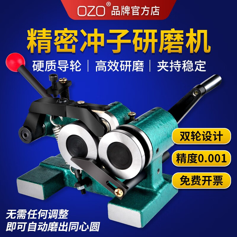 OZO台湾PGA冲子研磨机 手动磨针机 精密成型器 磨床冲针顶针冲子机 0.005磨针机