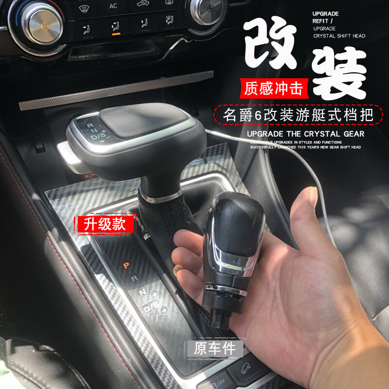 自动挡排挡头改装个性通用汽车档把头换挡手球 名爵3【17年】自动挡