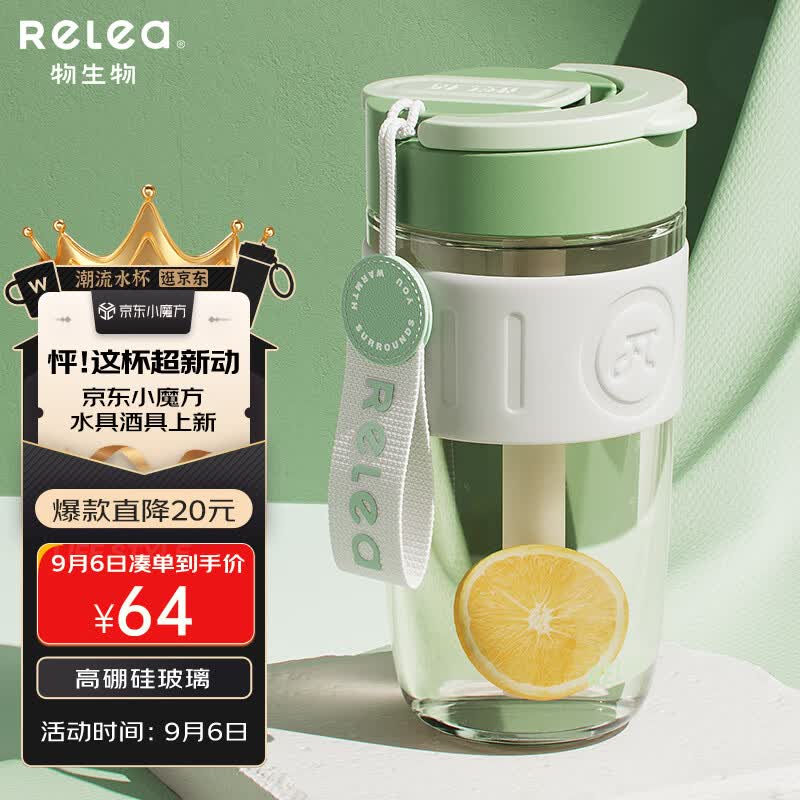 物生物（RELEA）玻璃水杯男女潮流手持咖啡杯高颜值学生吸管杯泡茶杯大容量杯子怎么看?