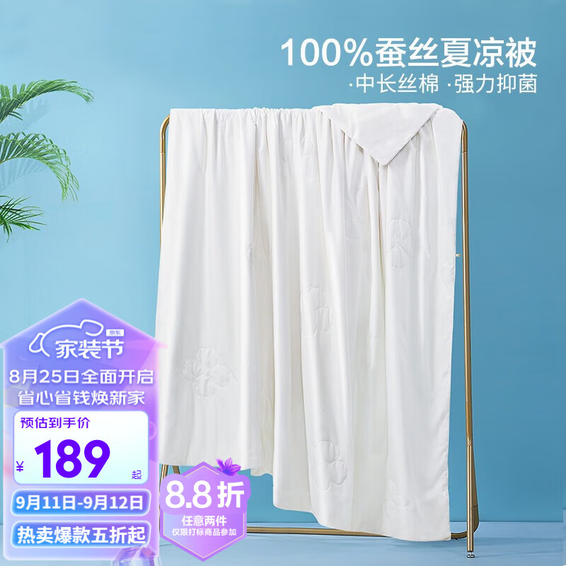 富安娜家纺 夏被抑菌100%蚕丝被芯空调被夏凉被子夏薄被单双人 丽娜(100%蚕丝棉+磨毛面料) 203*229cm怎么看?