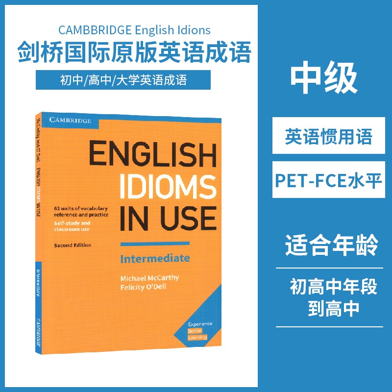 剑桥英语词汇惯用语 中级English Idioms in Use Intermediate B