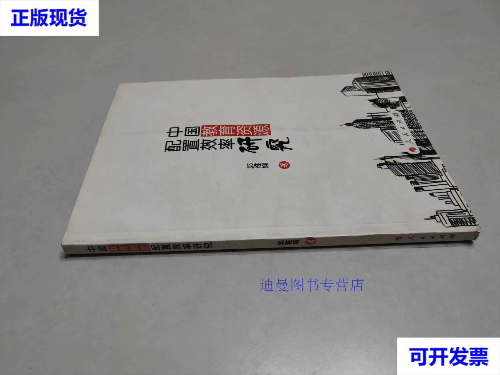 新教育资源（新型教学资源） 新教诲
资源（新型讲授
资源）《新教教育》 教育知识
