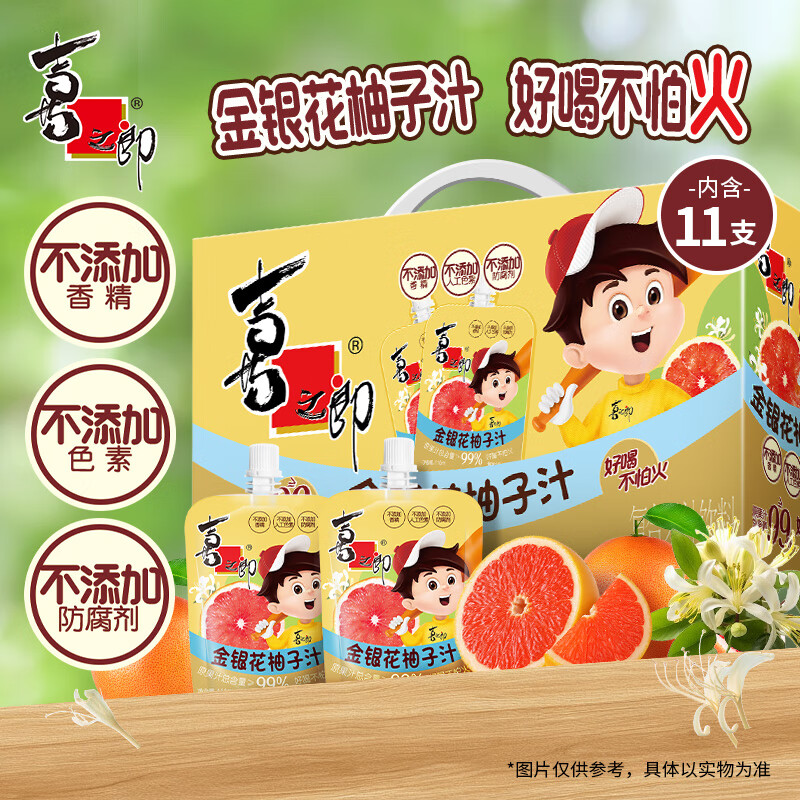 喜之郎金银花柚子汁110ml*11支原果汁≥99%饮料 儿童零食大礼包高考补给