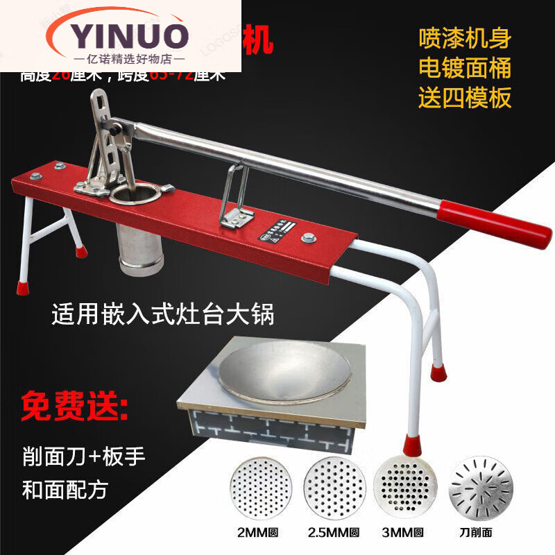 家用机红薯粉条机手动压面机小型机挤家用米线饸饹饸烙面条机米粉 矮