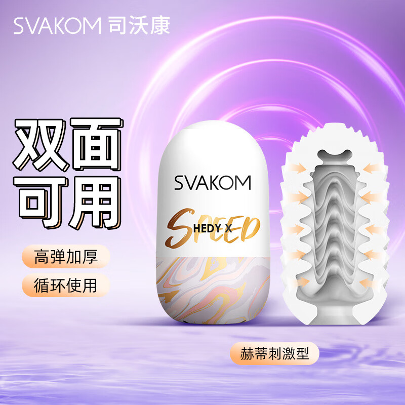 ˾�ֿ���SVAKOM���ɻ����v�ֶ���һ��������ο��������Ȥ��Ʒ��ߺյٴ̼���һֻװ