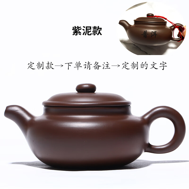 页川百世(yechuan best)宜兴紫砂茶壶仿古大红袍普洱茶壶定制茶具泡