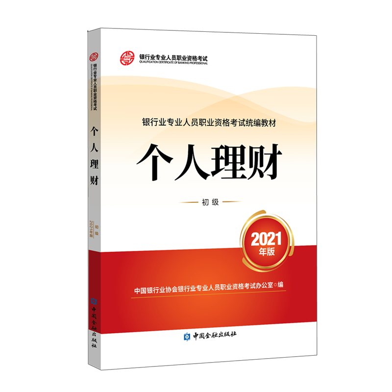 2023年银行类考试教材价格走势分析与历史销量趋势详解