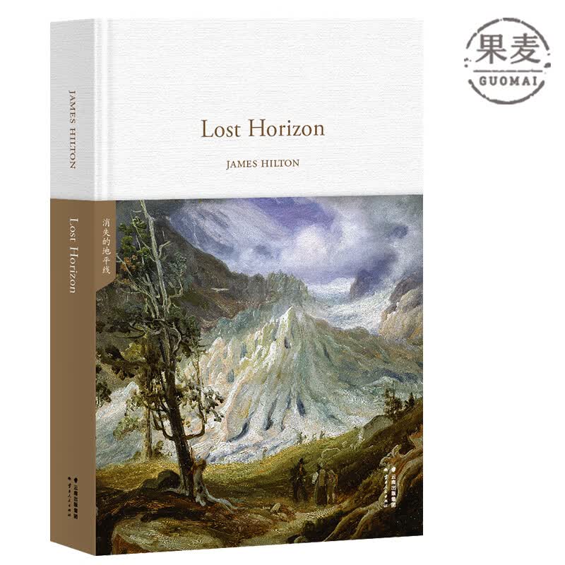 Lost Horizon  消失的地平线 英文原版 世界经典英文名著文库 英国小说 果麦图书
