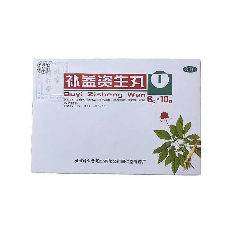 同仁堂 补益资生丸6g*10丸滋阴补气 调养脾胃 用于脾胃虚弱引起的胸闷