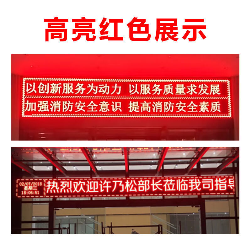 led显示屏滚动字幕屏流动走字屏门头广告牌电子屏水 红色/户外雨/高亮