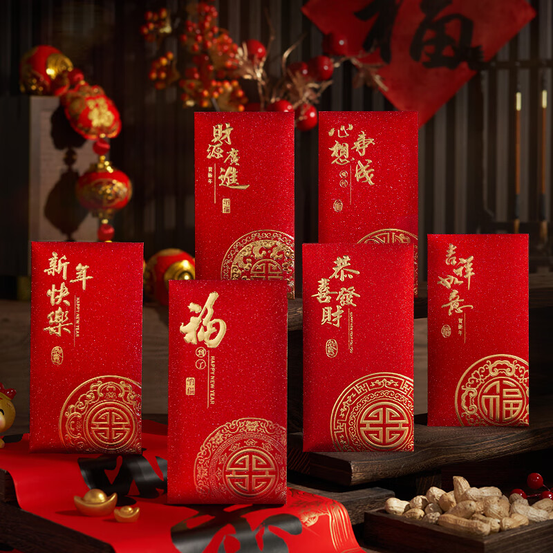 千棵树马年新款红包中式春节过年压岁钱包新年快乐加厚通用2026利是封 金玉满堂 36个装