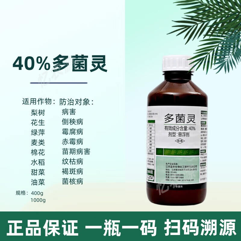 多菌灵兰花专用杀菌药多灵菌多菌菌灵杀菌剂花卉多肉白粉病灭菌灵