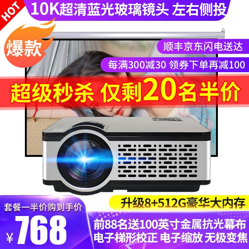 【顺丰速发】轰天炮 W9S办公家用手机电脑投影仪 全高清1080p便携投影机智能3D迷你电视家庭影院 套餐一(安卓带wifi,无线上网,手机同屏)