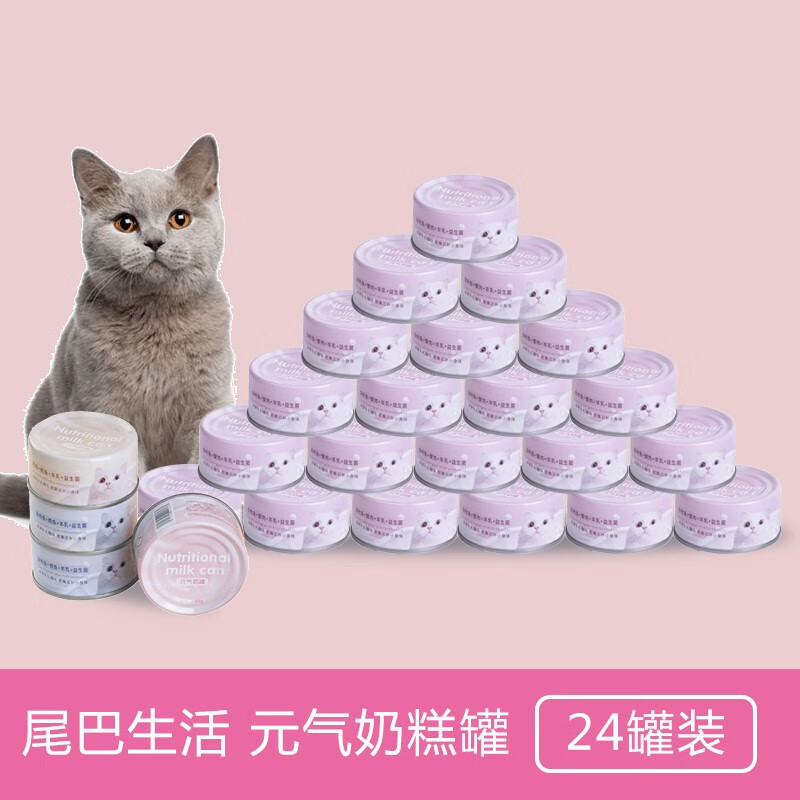 FURRYTAIL尾巴生活 元气奶糕幼猫慕斯奶罐 羊奶益生菌零食补充营养 24罐混合装