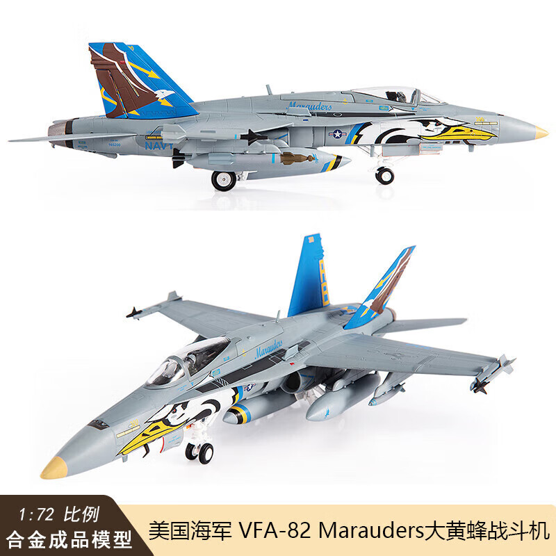 1/72美国海军f18c飞机模型vfa-82合金大黄蜂战斗机f-18收藏送礼 f18c