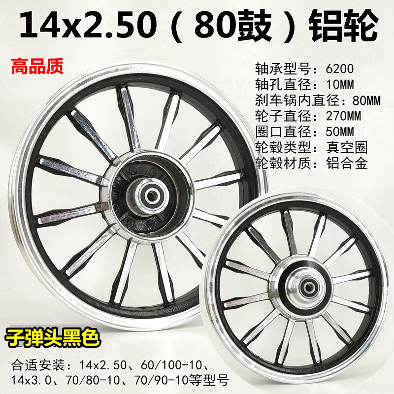 摩多狼电动车前铝轮毂钢圈16寸真空轮12/14/16/18*2.125/2.50/3.
