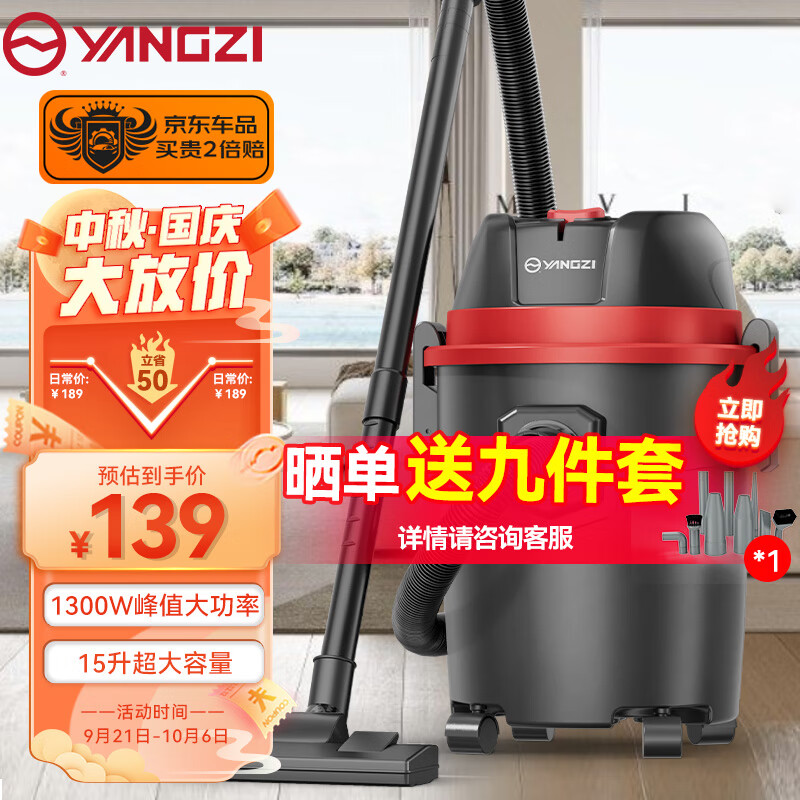 扬子（YANGZI）车载吸尘器家用大吸力车用美缝用桶式吸尘机15升大容量使用感如何?