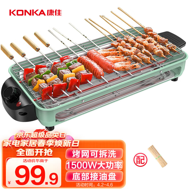 康佳(KONKA)电烧烤炉 家用无烟电烤盘不粘电烤炉铁板烧烤串机烧烤炉烧烤架 KEG-W1506属于什么档次?