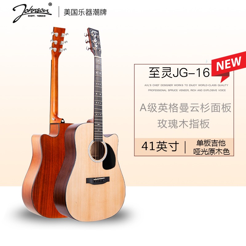 johnson经典,johnsontsang 美国johnson(强声)至灵 经典吉他 大学生社团经典民谣单板吉他初学者