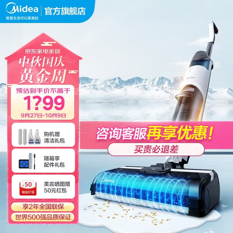 美的（Midea）G3家用洗地机 无线吸拖一体手持拖把自清洁洗地拖地【小朋友都可轻松使用】 G3洗地机使用感如何?