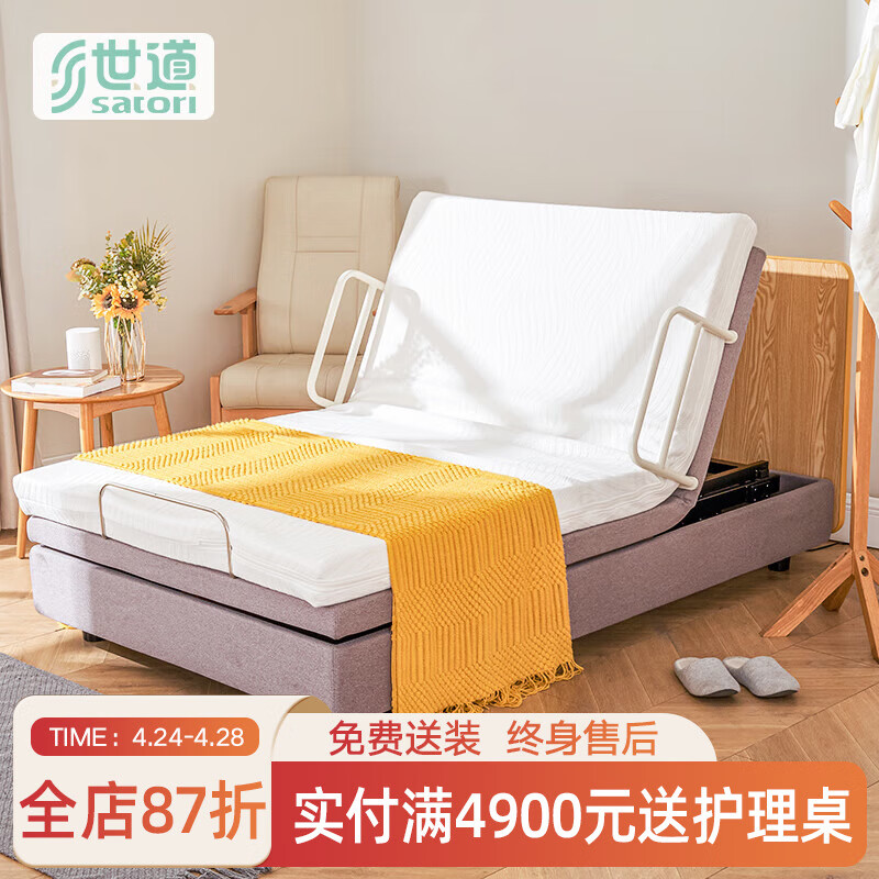 世道智能床多功能床老人单人电动护理床家用带整床全自动升降加宽1.2米无线摇控床底灯 1520H布艺配海绵床垫