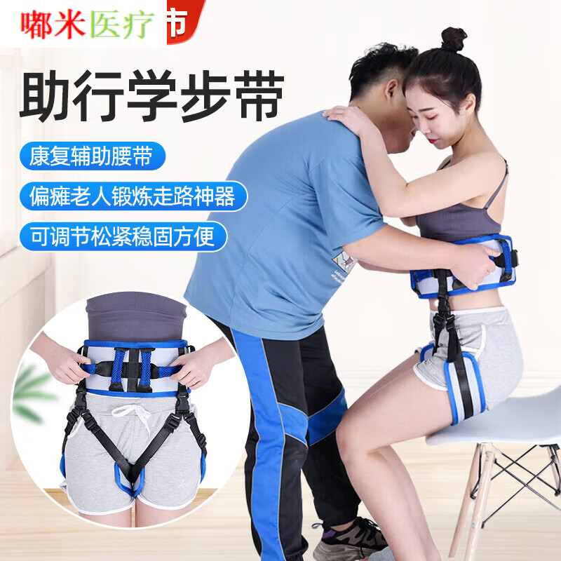 康复腰带站立辅助器偏瘫老人站立辅助康复训练器材锻炼走路神器 S码腰围80-105cm可调不含肩带 透气网格布 柔软舒适