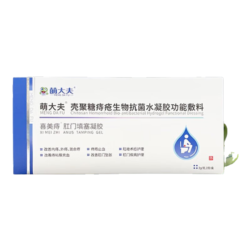【藥房直售】萌大夫喜美痔殼聚糖痔瘡生物抗菌水凝膠功能敷料 內(nèi)痔外痔混合痔肛裂肛凝膠輔助肉 1盒3支/盒