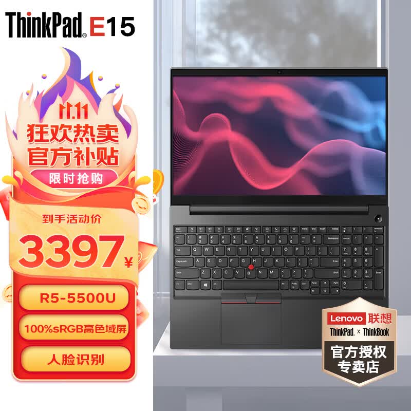 ThinkPad E15 联想笔记本 15.6英寸高色域大屏轻薄本 学生游戏商务办公笔记本电脑 锐龙 R5-5500U 16G 512G 官方标配怎么样,好用不?