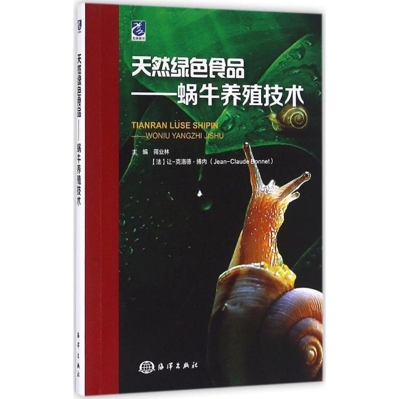 天然绿色食品