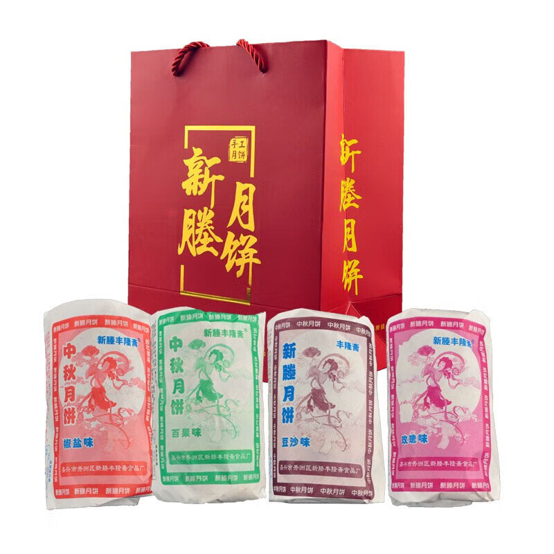 嘉兴特产正宗新塍月饼多口味福利送礼礼袋装老式传统酥皮苏式月饼 4味