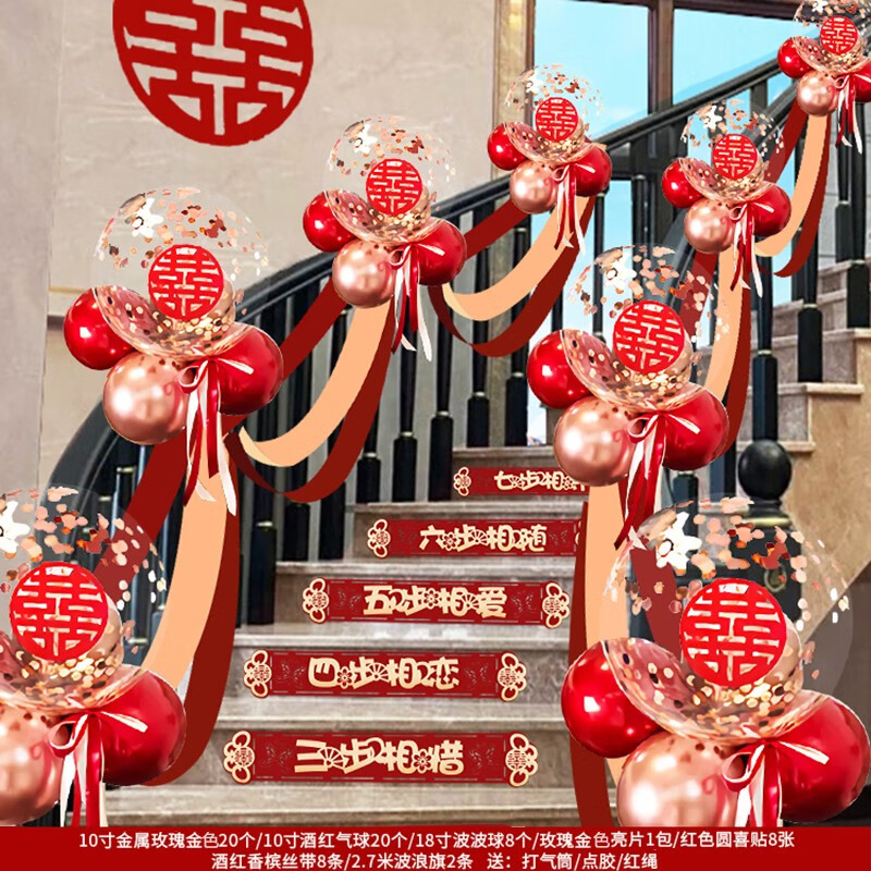 映融樓梯結(jié)婚裝飾拉花扶手彩帶氣球波浪旗掛件創(chuàng)意婚慶布置布景用品 4波波球套餐【可布置5.4米】 見sku